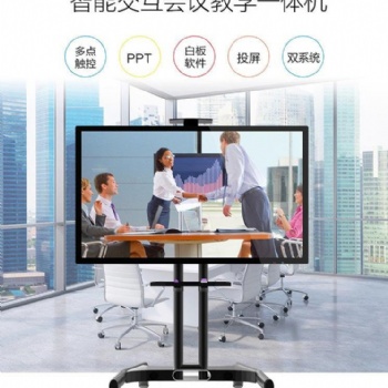 会议、教学一体机解决方案-郑州瀚海博恩
