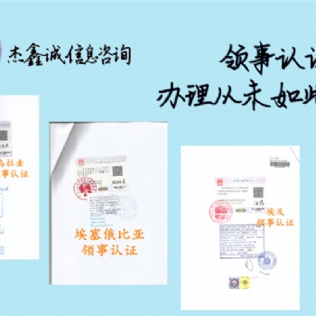 墨西哥出口声明|出口合同领事馆认证