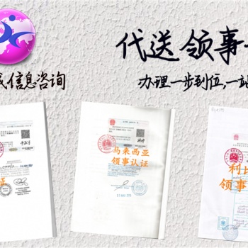 巴巴多斯大使馆加签公证*单身公证书