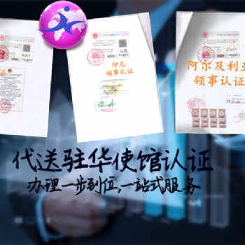 服装莱索托难不难申请企业报关单莱索托领事加签