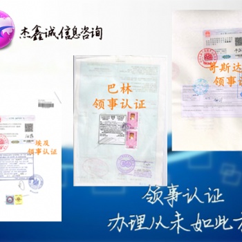 库克群岛大使馆盖章执照 简化申请流程;:库克群岛大使馆盖章