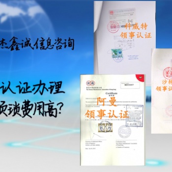 巴拿马**需要的周年申报表&营业执照·商业登记证大使馆加签