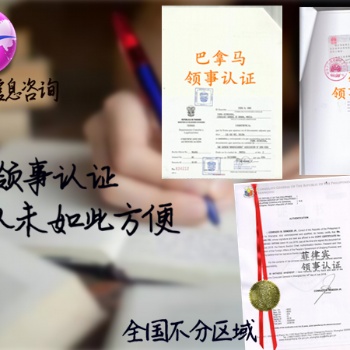 出口协议|纺织品登记证|代理声明阿根廷大使馆签章