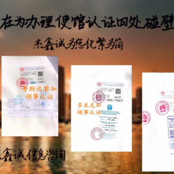 分析证南非备案需要南非使馆双认证