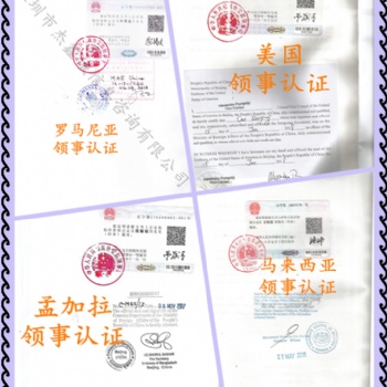 埃塞俄比亚领事馆加签
