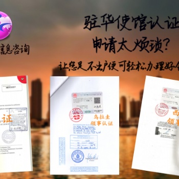 出口合同利比里亚信用证要求利比里亚领事加签