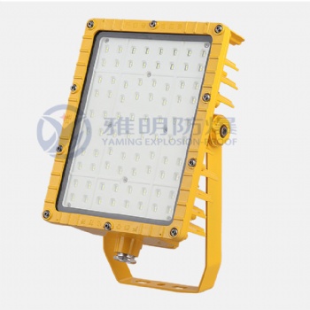 YMD-ALED防爆泛光灯 方形防爆LED照明灯100W