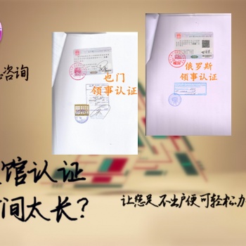 多米尼加领事馆加签未婚声明