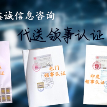 马绍尔群岛使馆LOA&成本表盖章 办理时间快;
