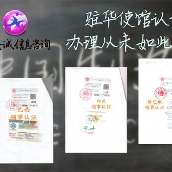 卢森堡难不难申请领事盖章公司执照、商标注册证书