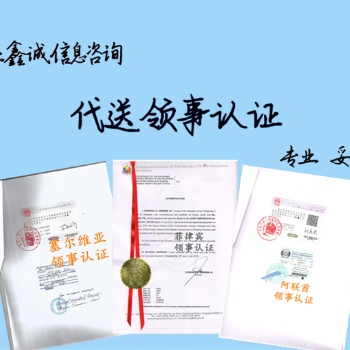 葡萄牙使馆认证分析证:葡萄牙使馆认证分析证:葡萄牙使馆认证