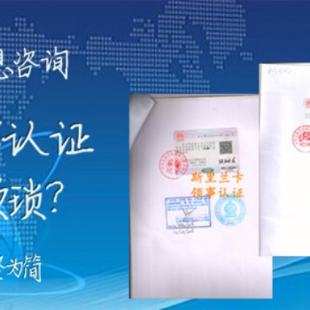 科威特**需要的领事馆加签出口授权书