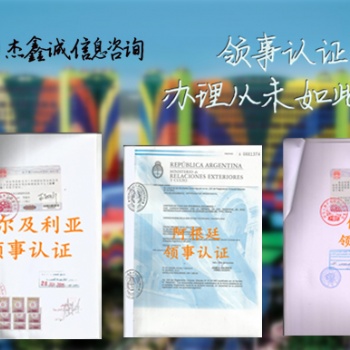 阿联酋大使馆签章PI