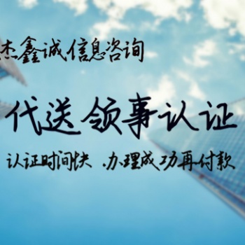 哥斯达黎加领馆PI*CO签章