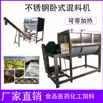 U型螺带搅拌混料机304不锈钢拌料机胡椒粉混合机