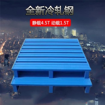 山东厂家销售 华德耐特钢托盘圆角托盘可定制