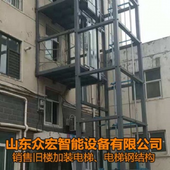 电梯钢结构-山东威海电梯保养维修-山东众宏