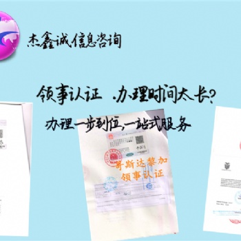尼日利亚未婚声明大使馆加签#尼日利亚未婚声明大使馆认证