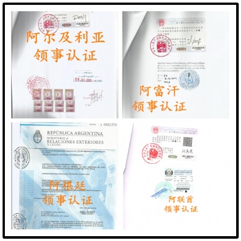 巴巴多斯商标注册证书领馆签章