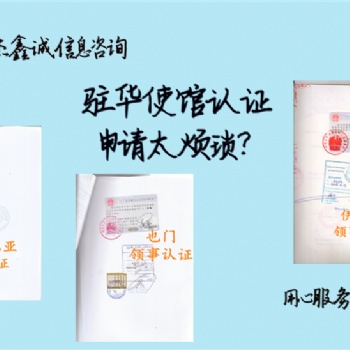 无罪公证书菲律宾使馆认证有没有时间