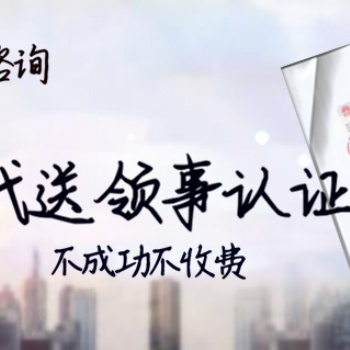无犯罪公证书巴巴多斯领事盖章