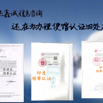 毕业公证使馆认证:巴林使馆双认证:毕业公证巴林使馆双认证