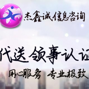 商标注册证书领馆盖章<玻利维亚领馆盖章商标注册证书