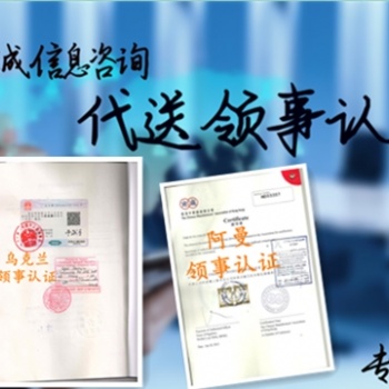 挪威代理要求办理领事签章商标注册证