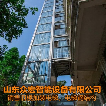 旧楼加装电梯-山东威海电梯销售安装-山东众宏智能