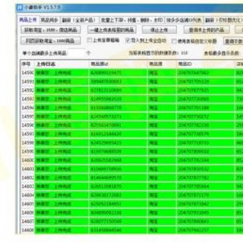 拼多多店群加盟拼多多无货源群控软件贴牌代理