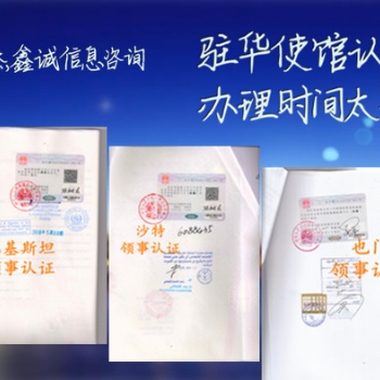 出口吉尔吉斯坦服装难不难申请委托书吉尔吉斯坦领事双认证