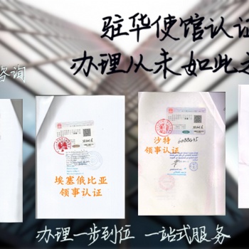 自由销售证明马拉维付款需要马拉维使馆加签