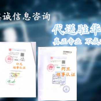 工艺品俄罗斯找谁代理俄罗斯卫生许可证大使馆签章