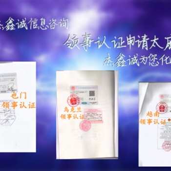 孟加拉注册备案所需的公司简介;商标证书大使馆认证