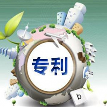 临沂发明专利申请流程详细介绍