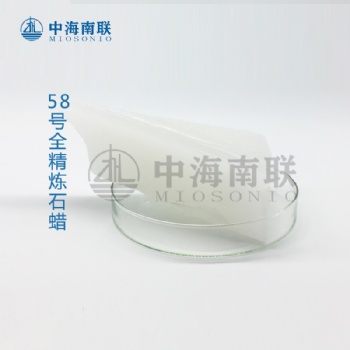 ?58号全精炼石蜡 于蜡纸的蜡料