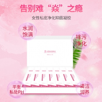 女性凝胶OEM贴牌滋润保养修复紧致凝胶代加工定制