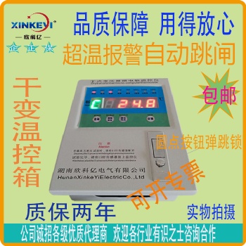 欣科亿BWDK-XKY3K260干式变压器电脑温控器温度控制器干变温控器电力温控仪铁壳超温报警开关柜