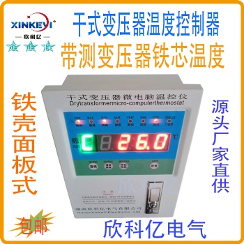 株洲欣科亿BWDK-XKY4K260干式变压器电脑温控箱温控仪带铁芯测温干变铁壳温控器配电柜超温报警