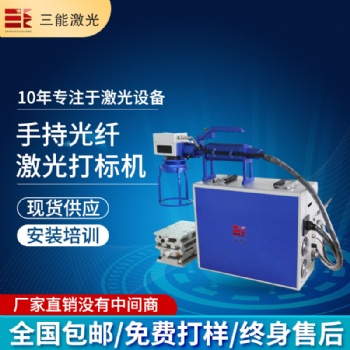 手持激光打标机，便携式打标机，手持式打标机