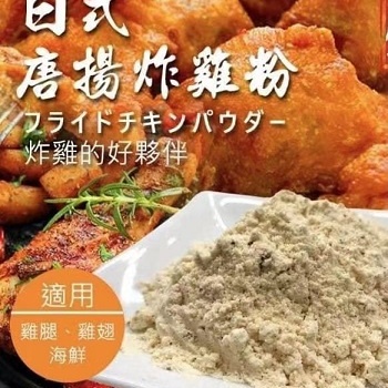 日式炸粉 唐杨鸡粉 蔬菜炸粉 海鲜炸粉