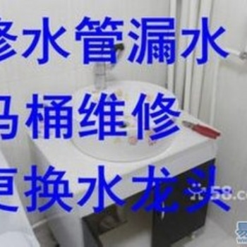 南京鼓楼区周边维修水管漏水更换水**精修马桶漏上门咨询服务