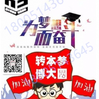 江苏南京瀚宣博大五年制专转本周末班已安排，低基础轻松学！