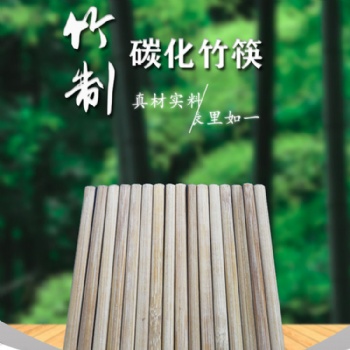 辽宁省筷子厂家 筷子公司 筷子批发