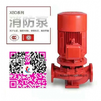 消防泵,单级消防泵,CCCF消防泵,消火栓泵,消防稳压泵,喷淋消防泵,管道消防泵