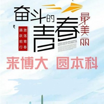 五年制专转本南京师范大学中北学院，后期冲刺国际经济与贸易