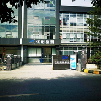 灯具ERP认证出口欧盟