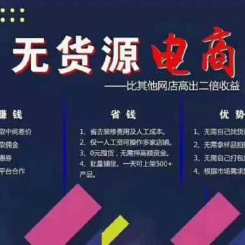 2021拼多多店群精细化运营技术教学，小象软件代理招商加盟