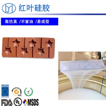 耐高温食品级模具硅胶