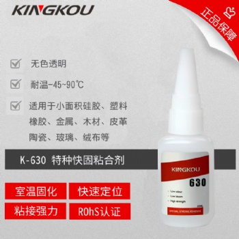 免处理ABS粘TPU胶水 工厂粘TPU硬ABS的胶水